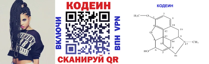 Кодеиновый сироп Lean Purple Drank  Купить  Сарапул 