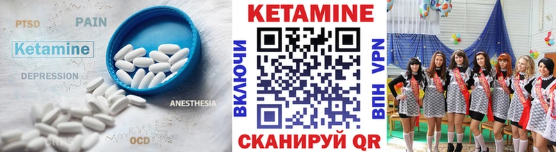 Кетамин VHQ  Купить закладки  Сарапул 