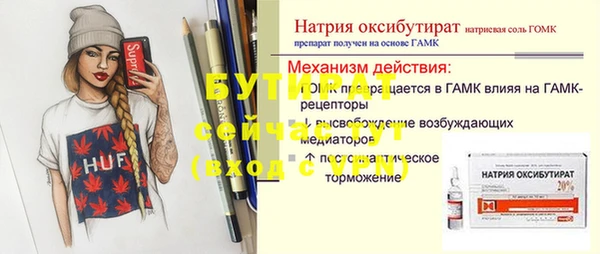 мяу мяу кристалл Каменка