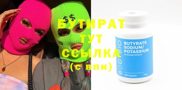 мяу мяу кристалл Каменка
