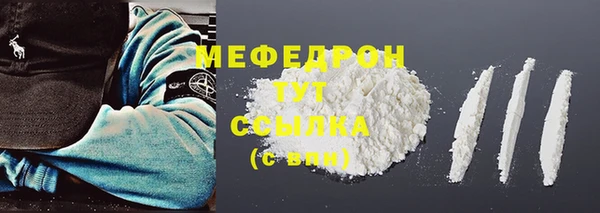 мяу мяу кристалл Каменка
