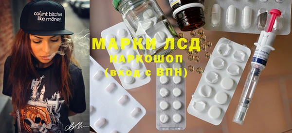 марки lsd Каменногорск