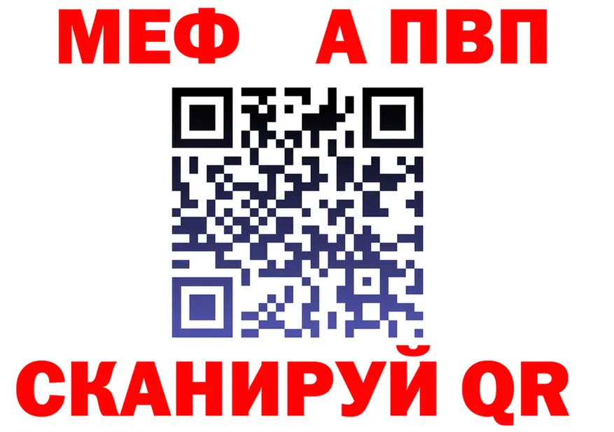 A-PVP VHQ зеркало это кракен Сарапул