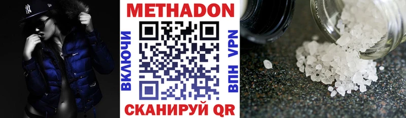 МЕТАДОН кристалл  Купить где  Сарапул 