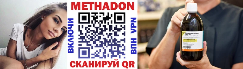 Метадон белоснежный Сарапул